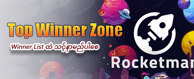 နေ့စဉ် အထူးဆုလာဘ်များ